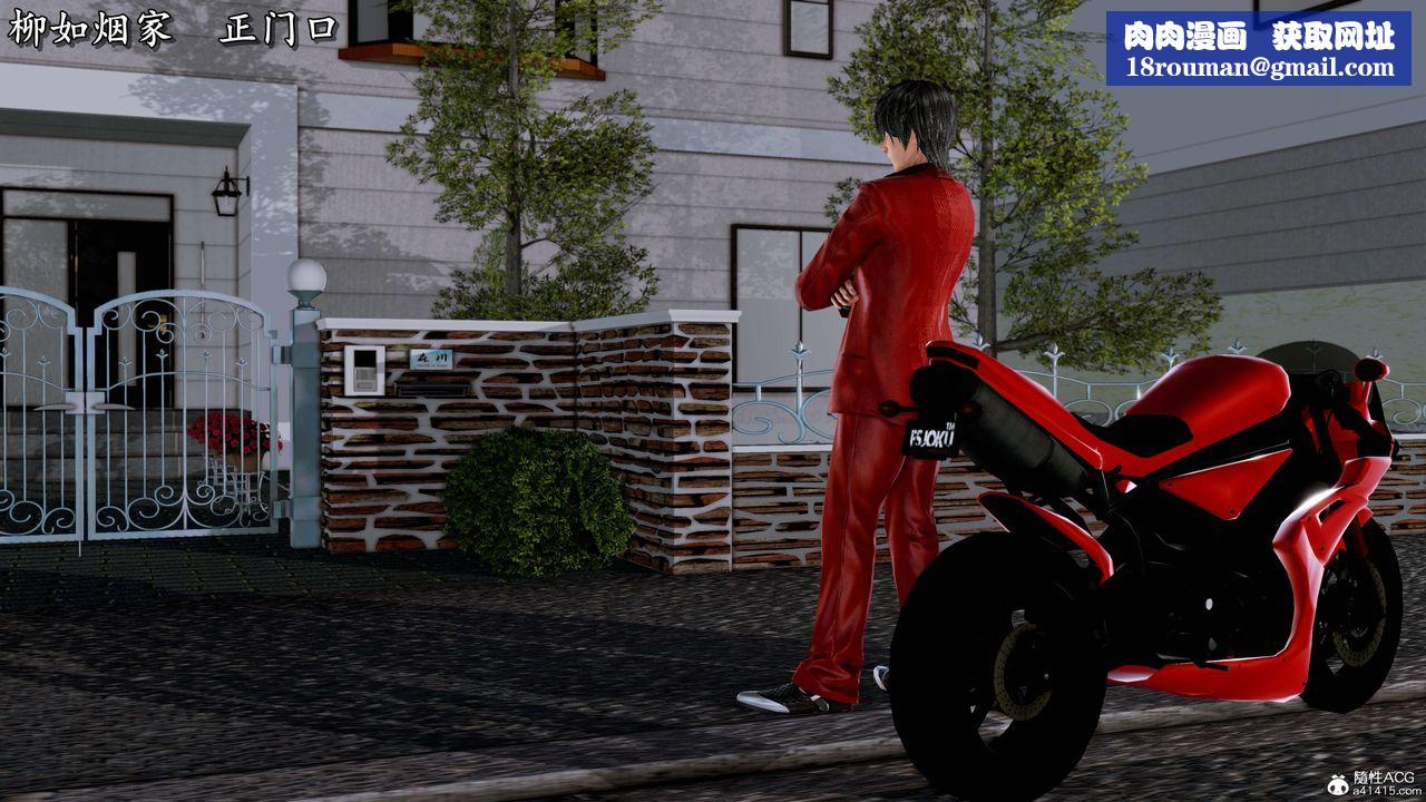 [3D]奴役三界人間第19話