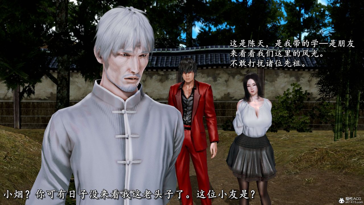 [3D]奴役三界人間第19話