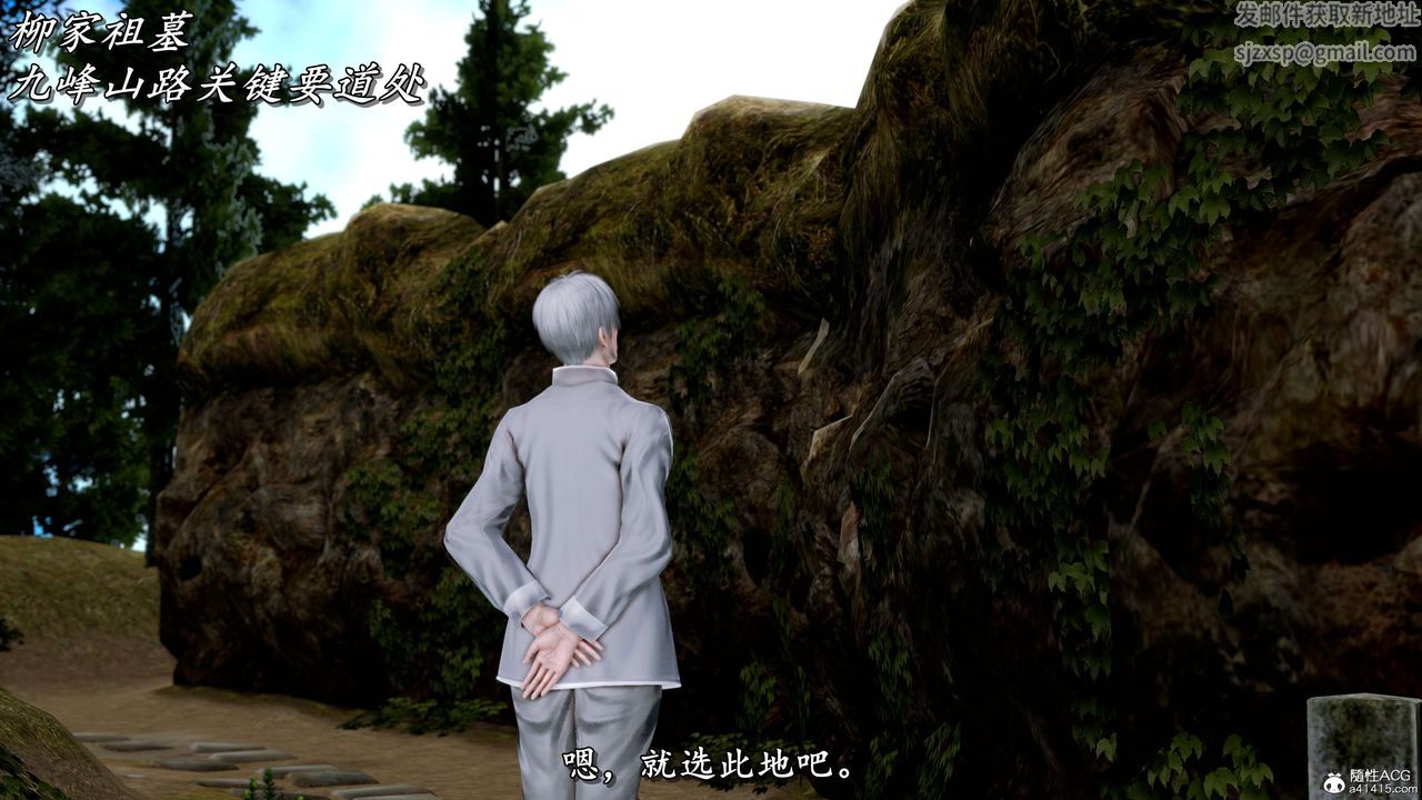 [3D]奴役三界人間第19話