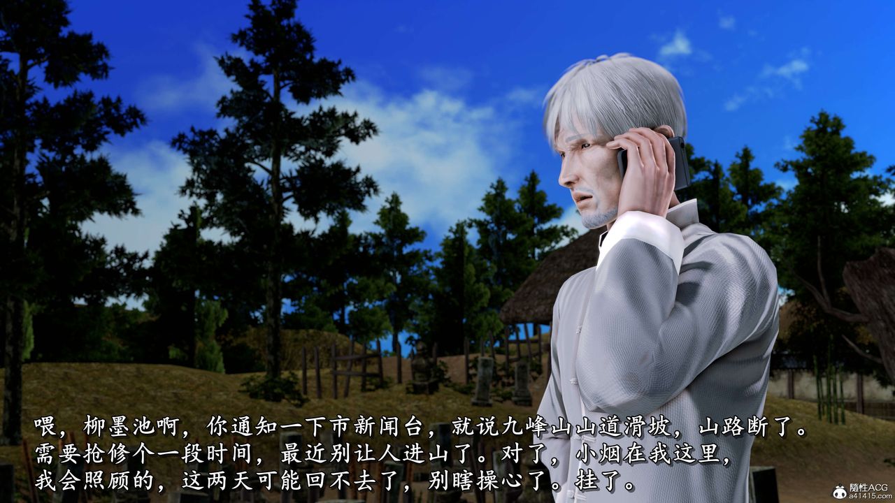 [3D]奴役三界人間第19話