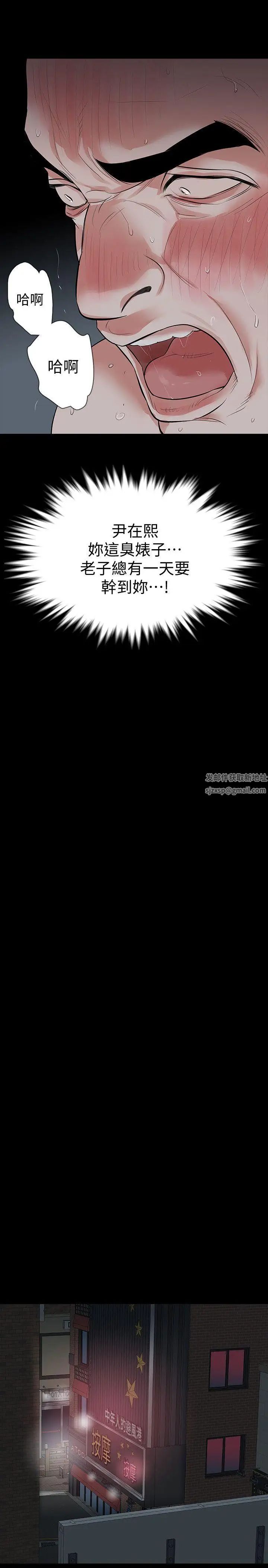 Revenge[復仇无删减]第10话-最佳A片