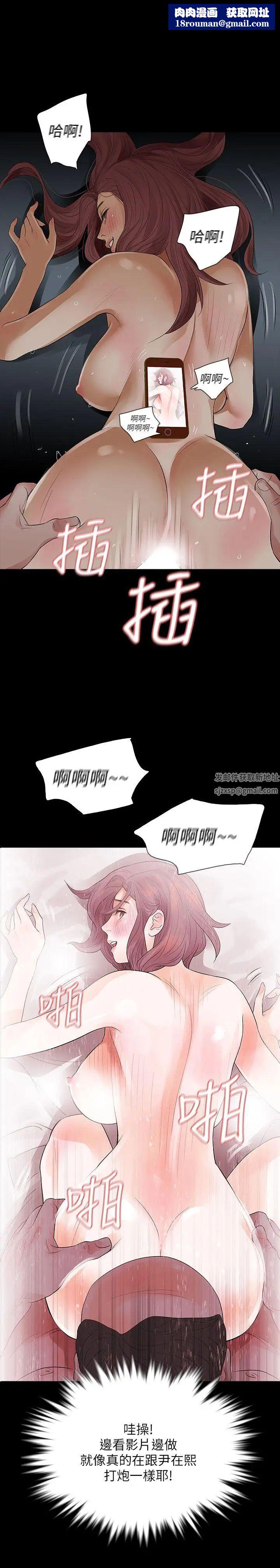 Revenge[復仇无删减]第11话-很会摇的尹主任