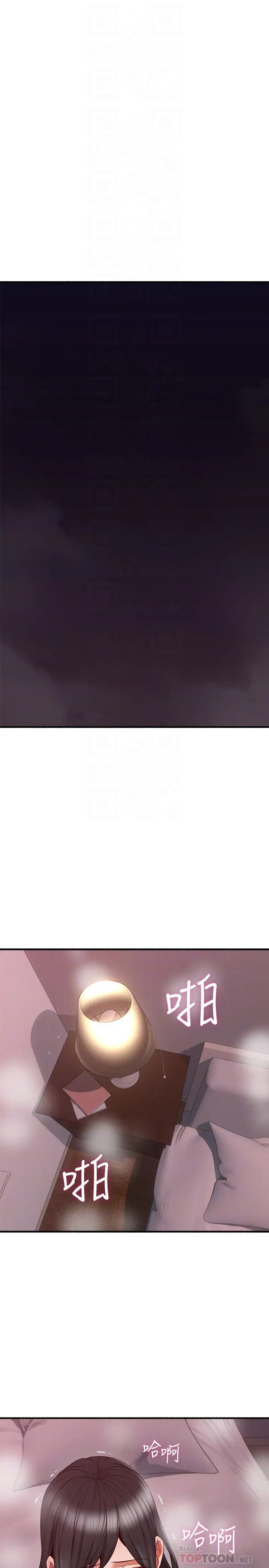 鄰居人妻第59話-以為永無止境的極樂時光