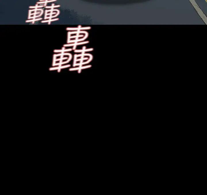 Revenge[復仇无删减]第11话-很会摇的尹主任