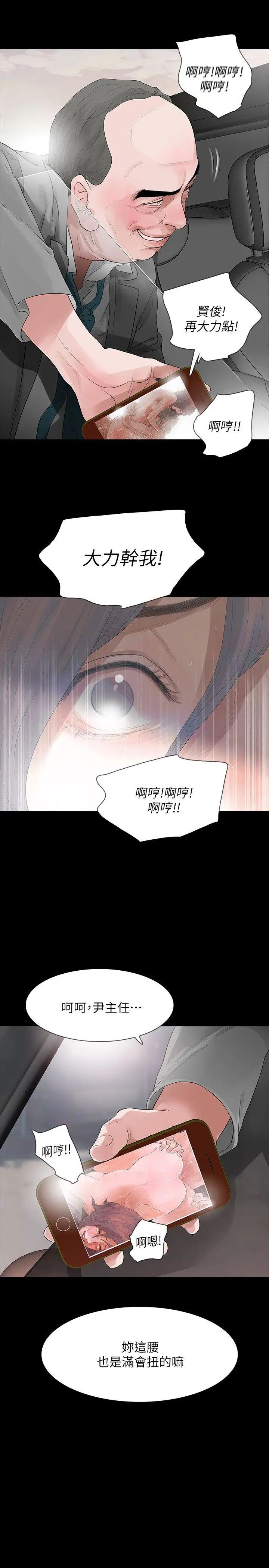 Revenge[復仇无删减]第11话-很会摇的尹主任