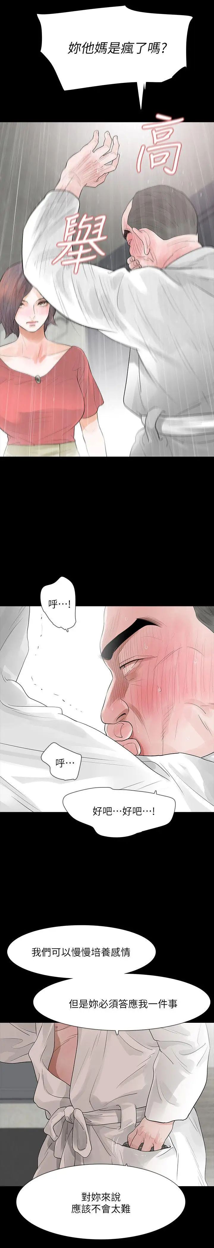 Revenge[復仇无删减]第11话-很会摇的尹主任