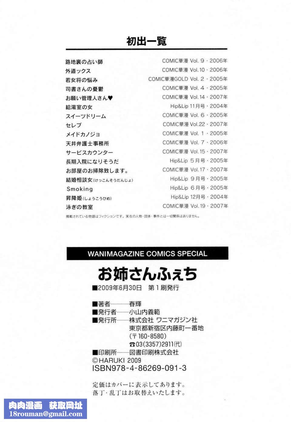 [春辉]お姉さんふぇち[春辉]お姉さんふぇち