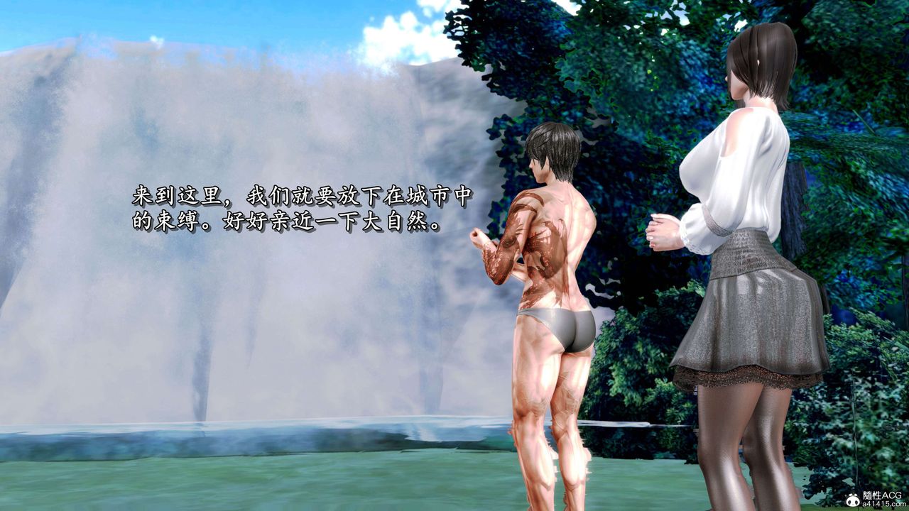 [3D]奴役三界人间第20话