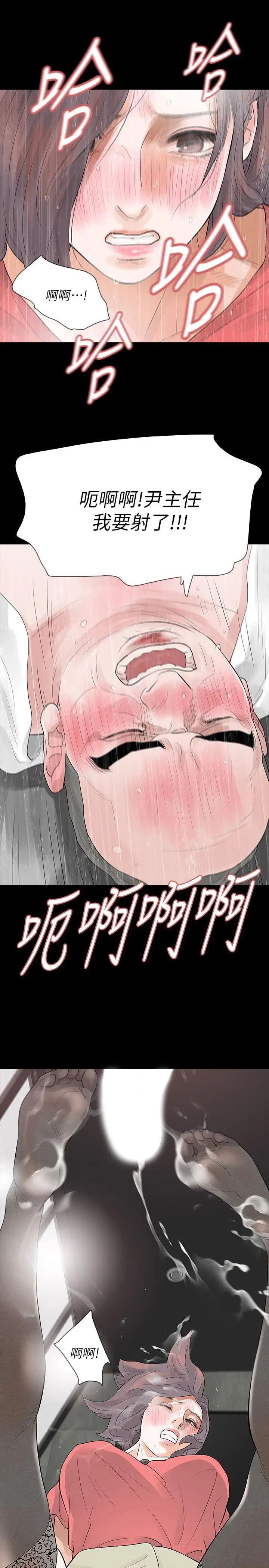 Revenge[復仇無刪減]第11話-很會搖的尹主任