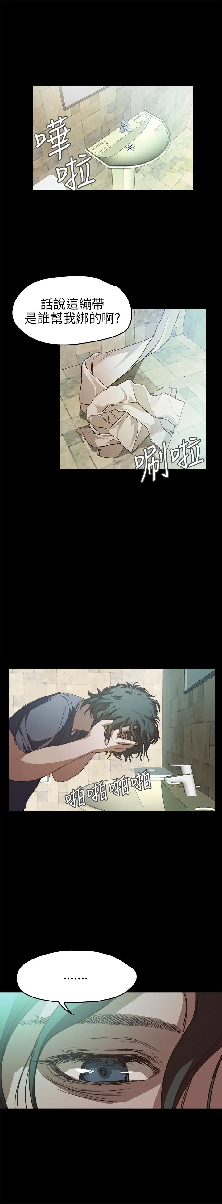 不要碰我第10话