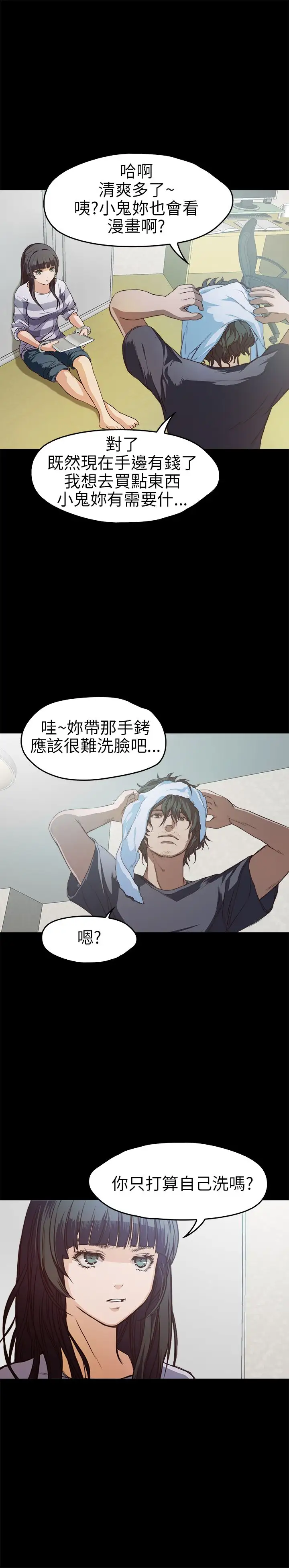 不要碰我第10话