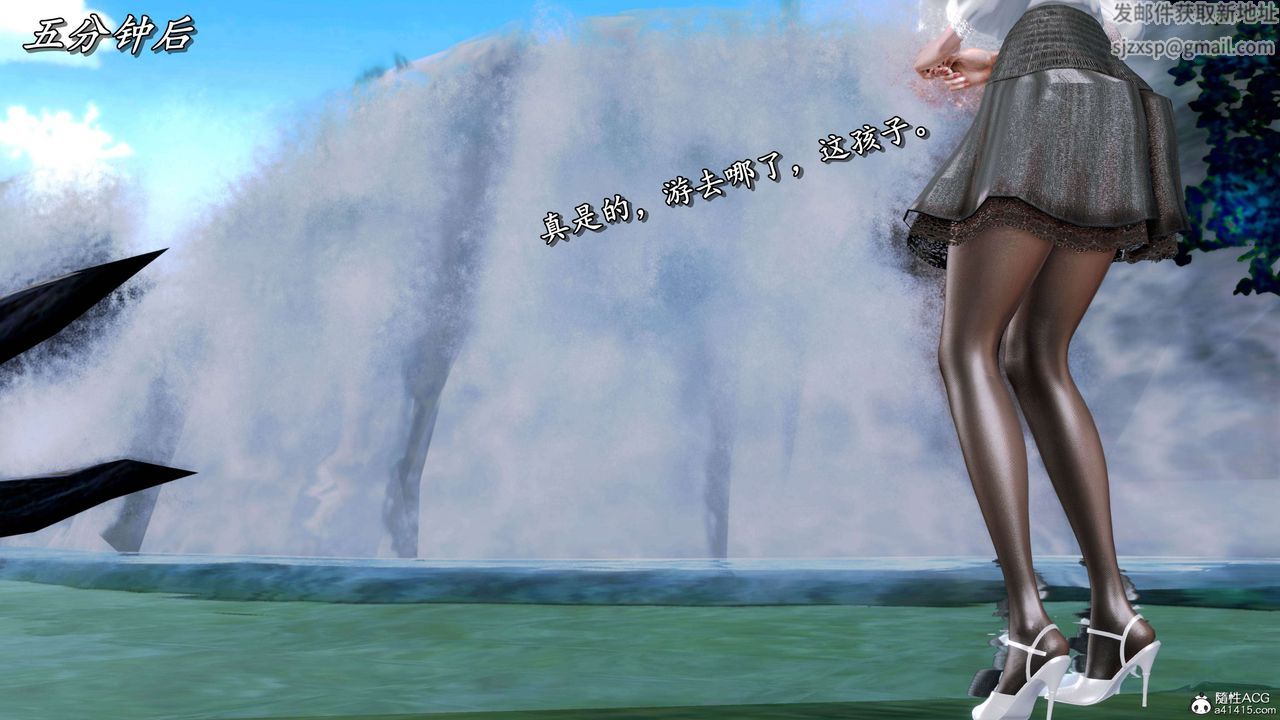 [3D]奴役三界人間第20話