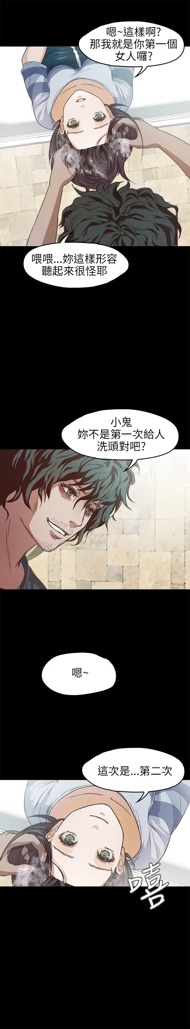 不要碰我第10话