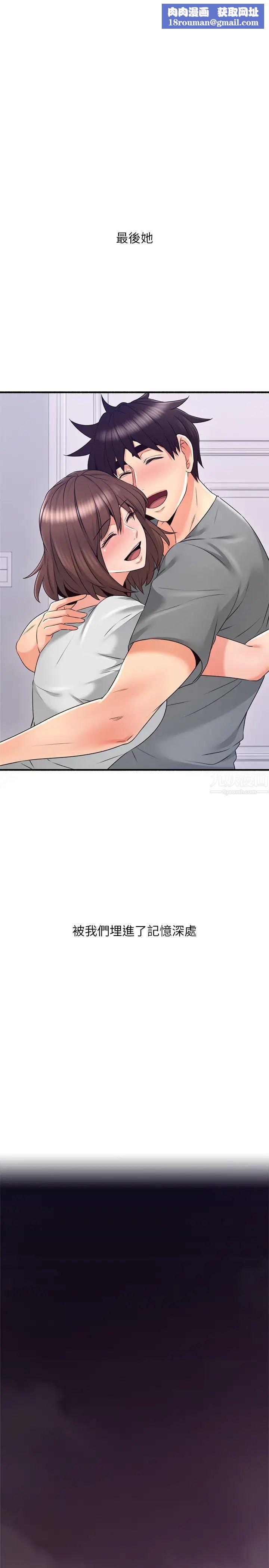 邻居人妻最终话-邻居人妻