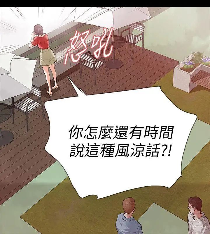 Revenge[復仇无删减]第12话-看着尹主任的另一双眼睛