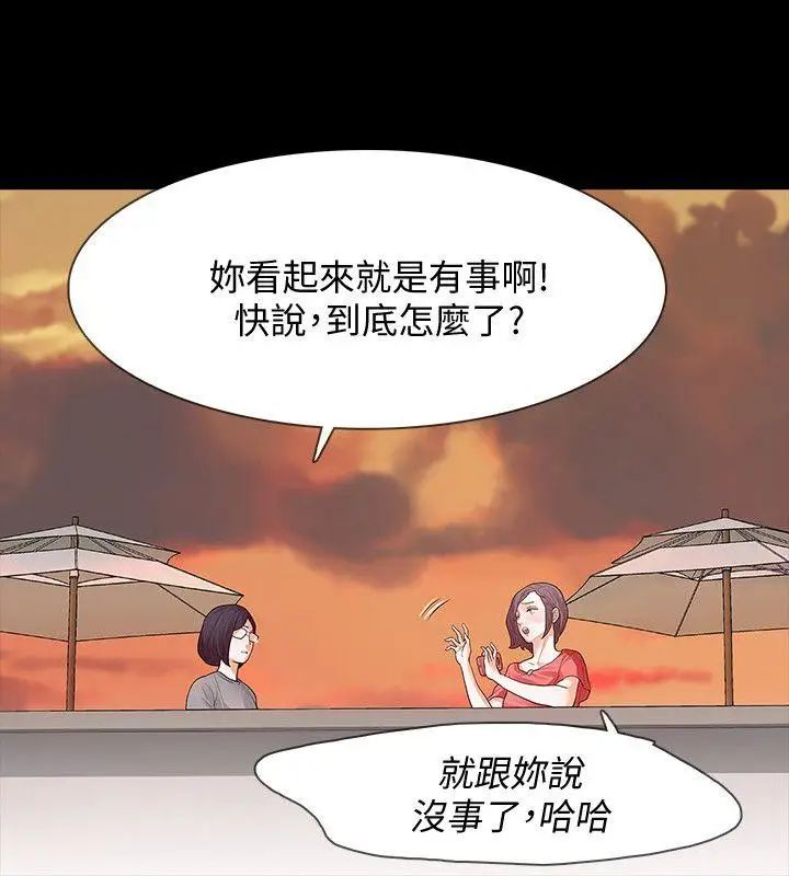 Revenge[復仇无删减]第12话-看着尹主任的另一双眼睛