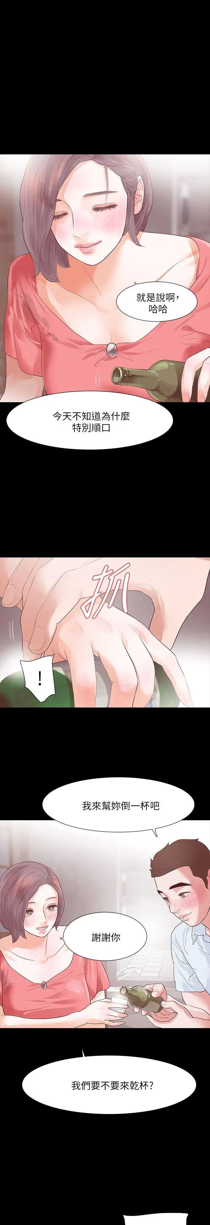 Revenge[復仇無刪減]第12話-看著尹主任的另一雙眼睛