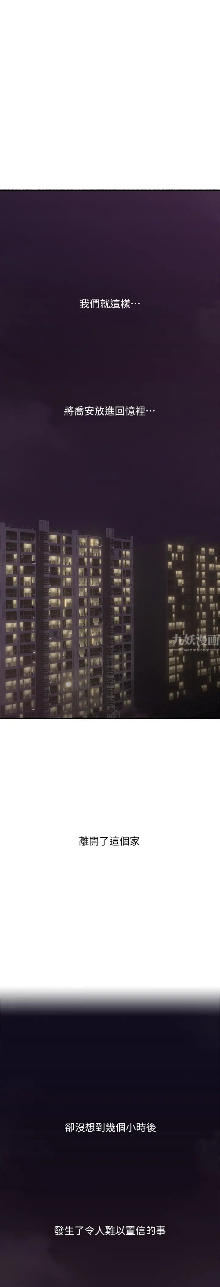 鄰居人妻最終話-鄰居人妻