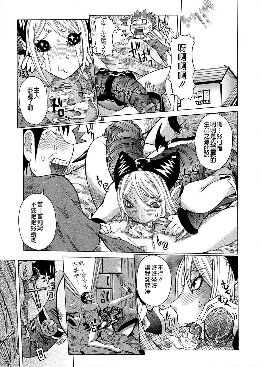 [笑花伪]プリムの日记1～だしちゃったで章～[Ich123,九方居士][笑花伪]プリムの日记1～だしちゃったで章～[Ich123,九方居士]