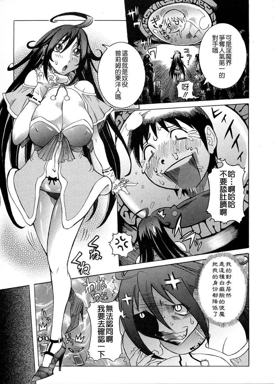 [笑花偽]プリムの日記1～だしちゃったで章～[Ich123,九方居士][笑花偽]プリムの日記1～だしちゃったで章～[Ich123,九方居士]