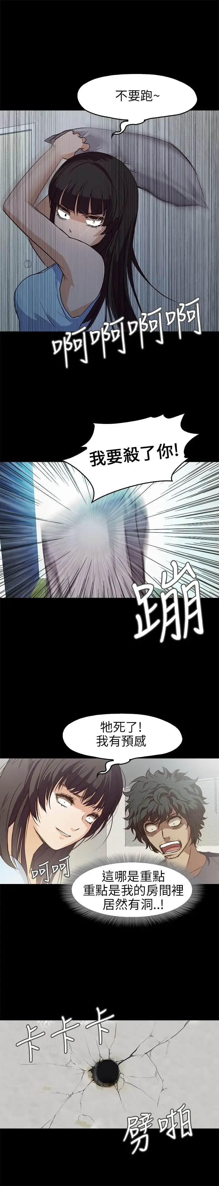 不要碰我第10话