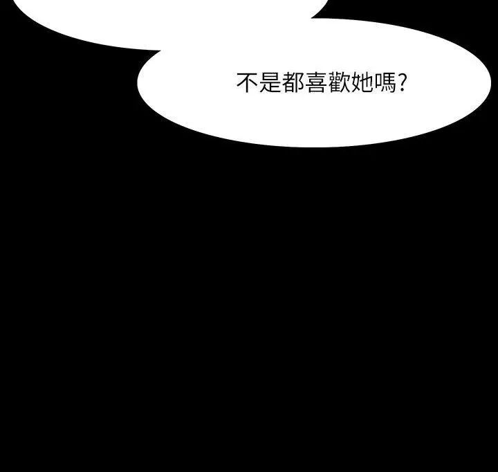 Revenge[復仇無刪減]第12話-看著尹主任的另一雙眼睛