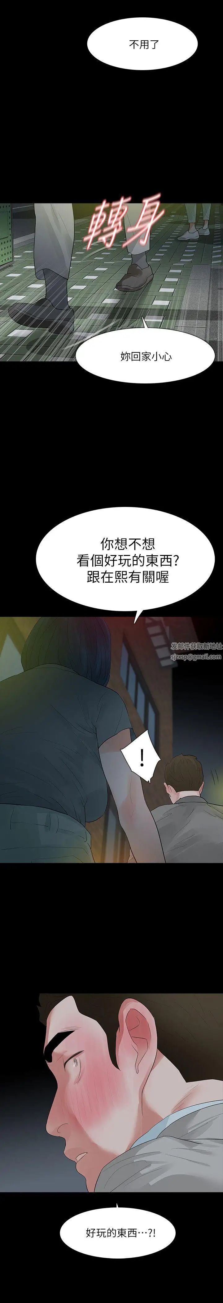 Revenge[復仇无删减]第12话-看着尹主任的另一双眼睛