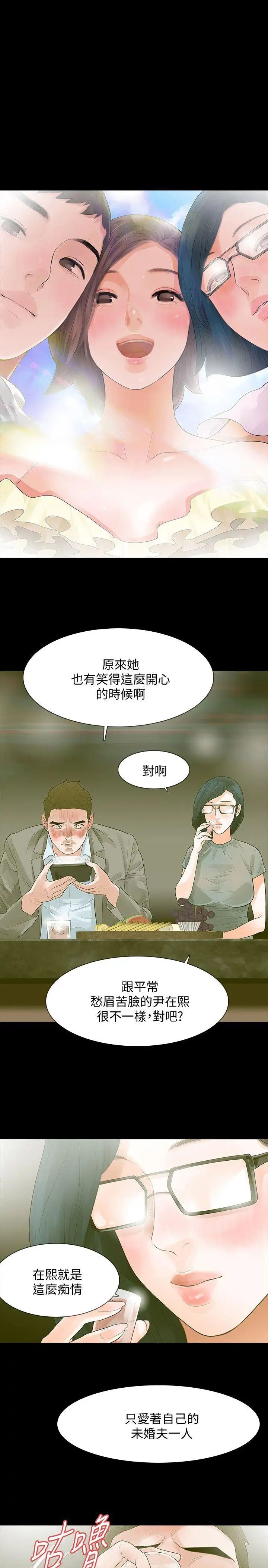 Revenge[復仇无删减]第12话-看着尹主任的另一双眼睛