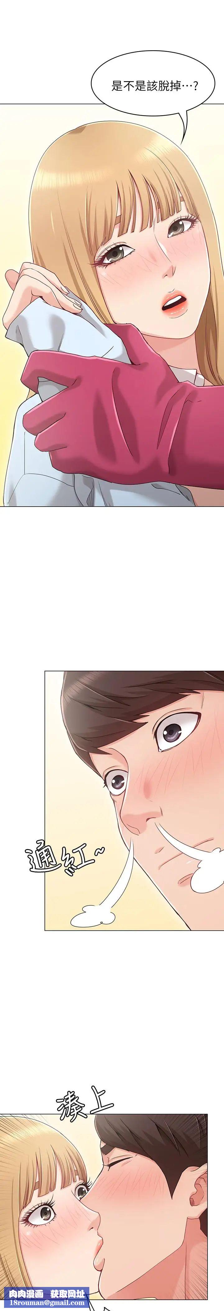 女友的姊姊第1话-土豪觊觎的两个女人