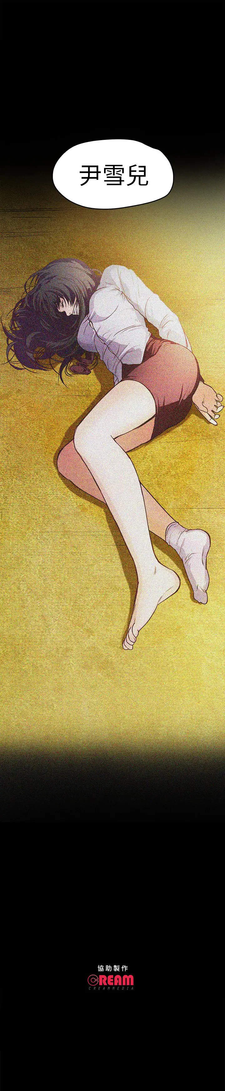 不要碰我第11话