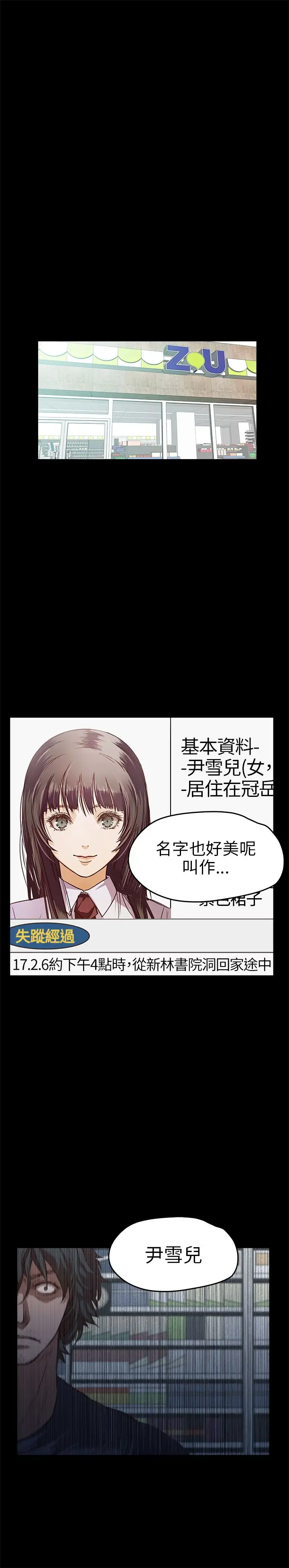 不要碰我第12话