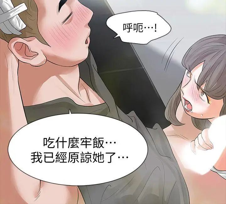 Revenge[復仇无删减]第13话-助教室里传来的淫叫声