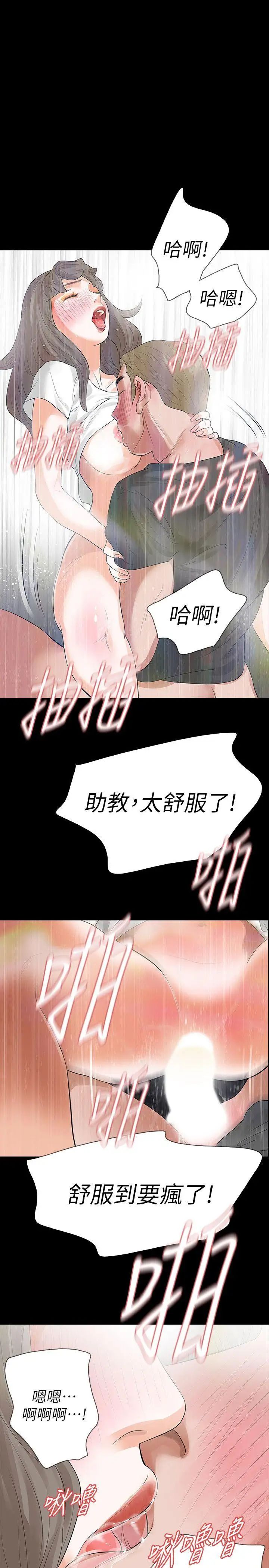 Revenge[復仇无删减]第13话-助教室里传来的淫叫声