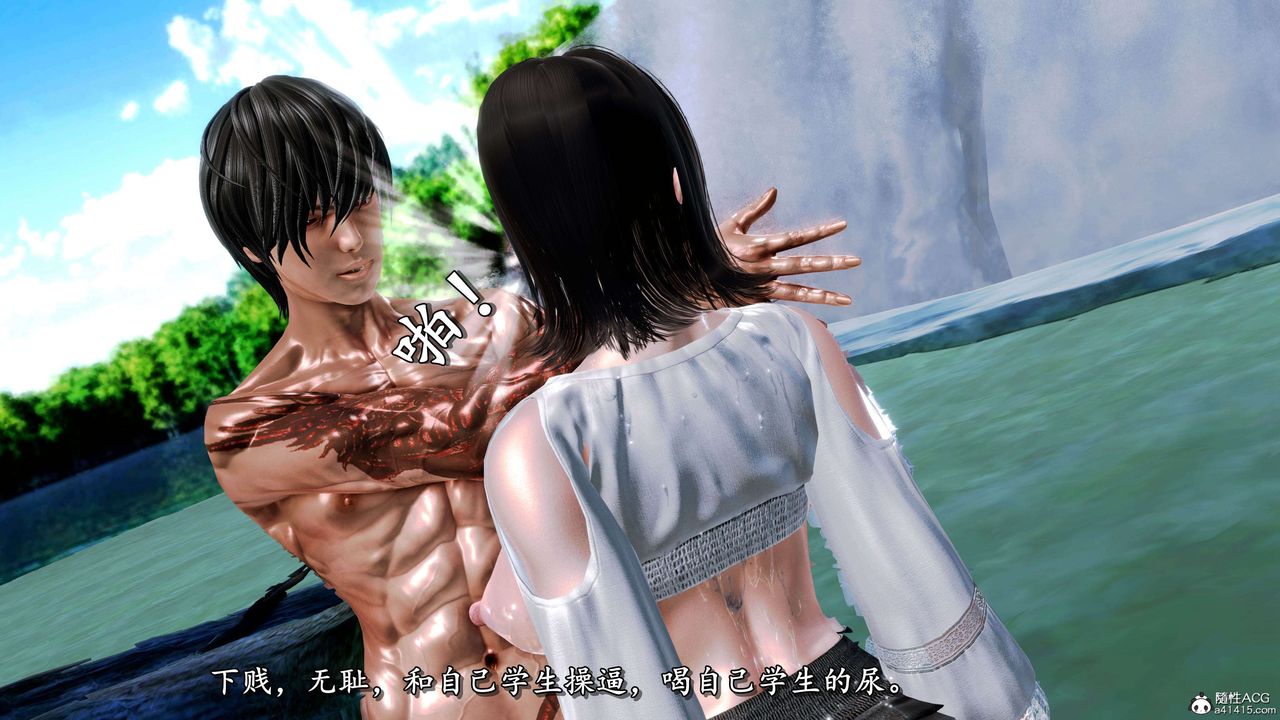 [3D]奴役三界人間第20話