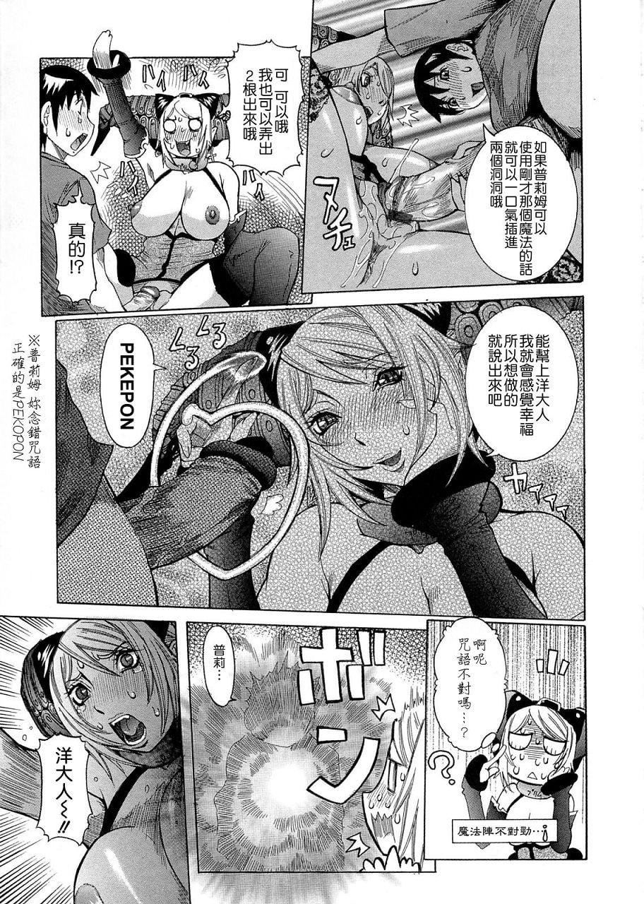 [笑花伪]プリムの日记1～だしちゃったで章～[Ich123,九方居士][笑花伪]プリムの日记1～だしちゃったで章～[Ich123,九方居士]