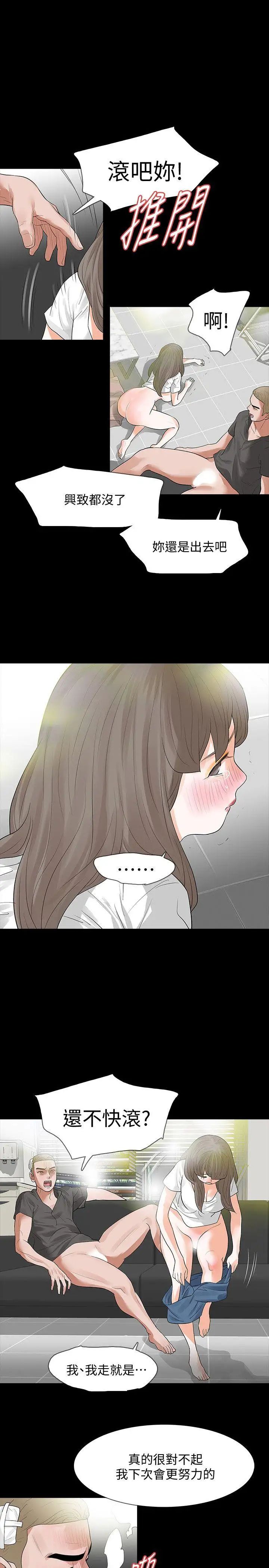 Revenge[復仇无删减]第14话-我想要在这里抱抱妳