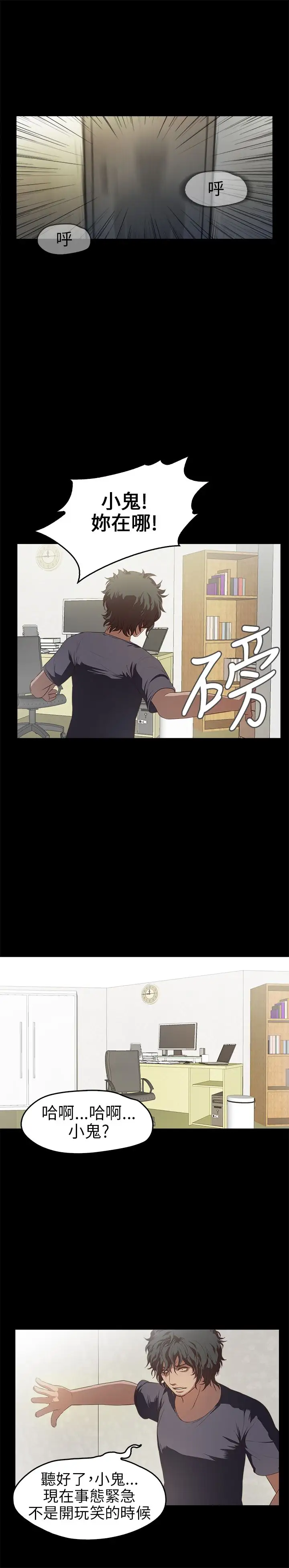 不要碰我第12话