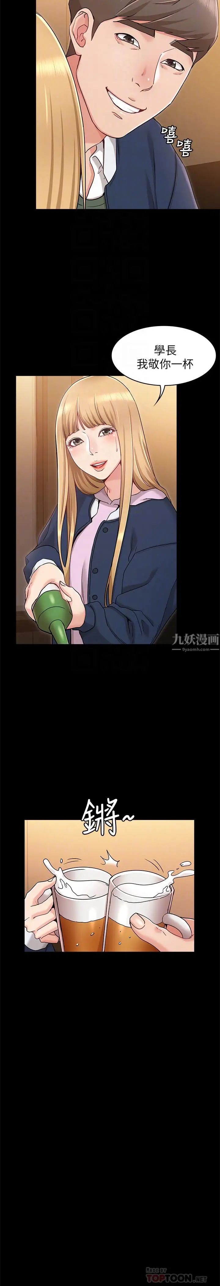 女友的姊姊第2话-在门后偷窥的姐姐