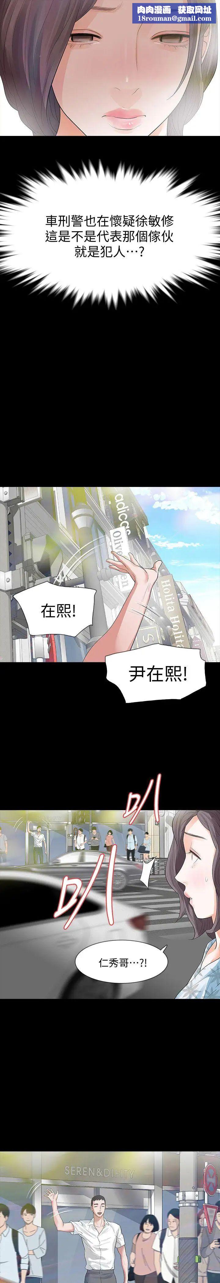 Revenge[復仇无删减]第14话-我想要在这里抱抱妳