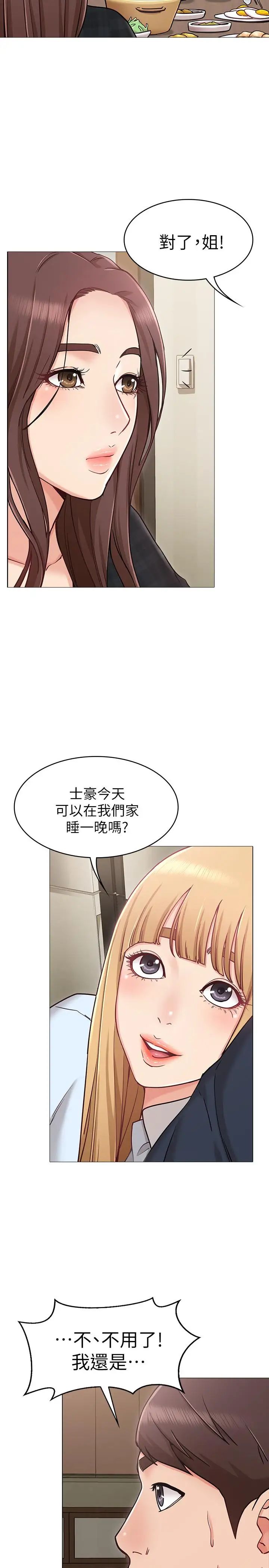 女友的姊姊第2话-在门后偷窥的姐姐