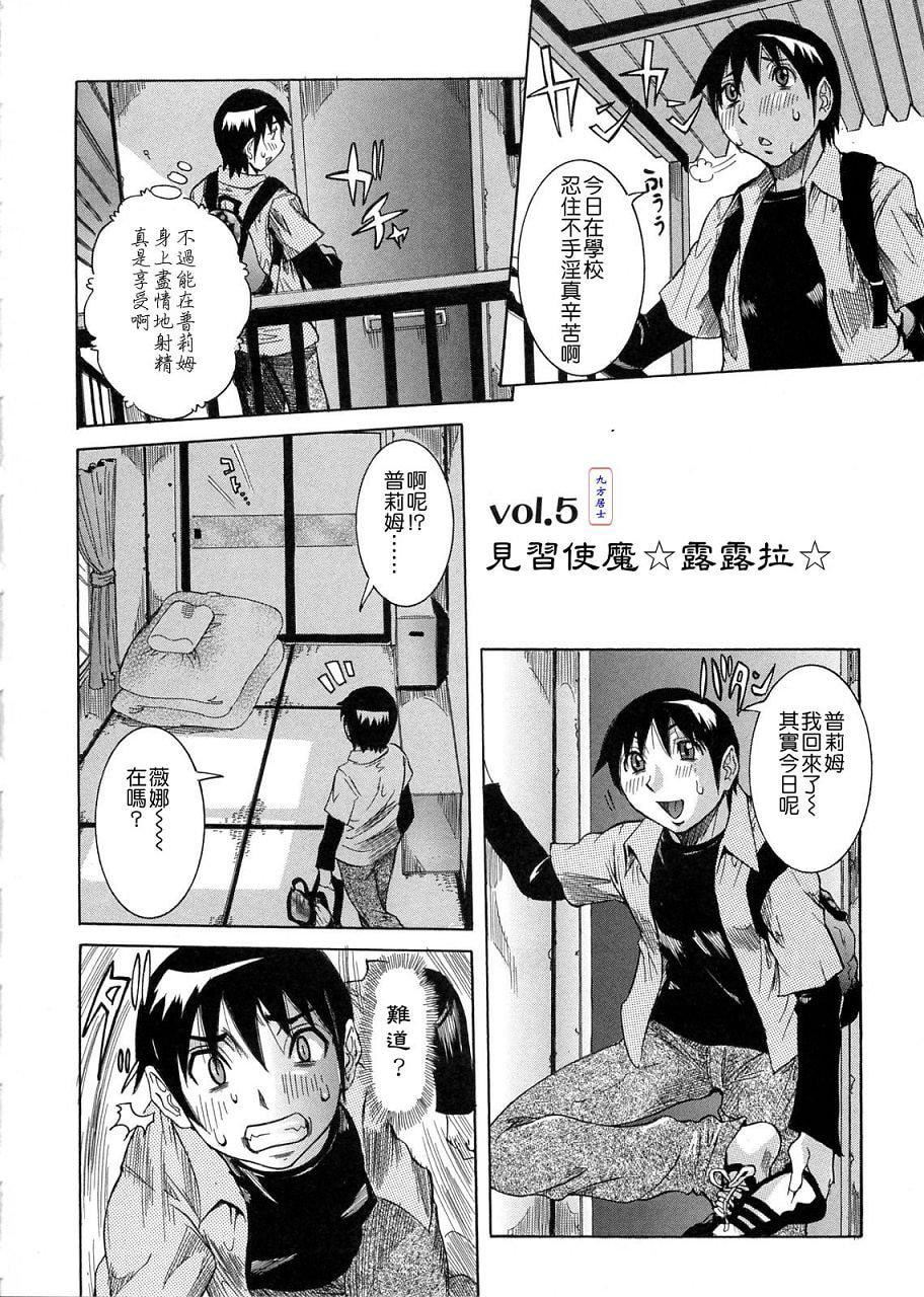 [笑花偽]プリムの日記1～だしちゃったで章～[Ich123,九方居士][笑花偽]プリムの日記1～だしちゃったで章～[Ich123,九方居士]