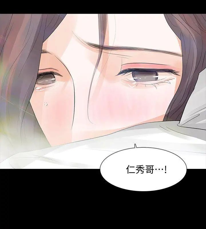 Revenge[復仇无删减]第14话-我想要在这里抱抱妳