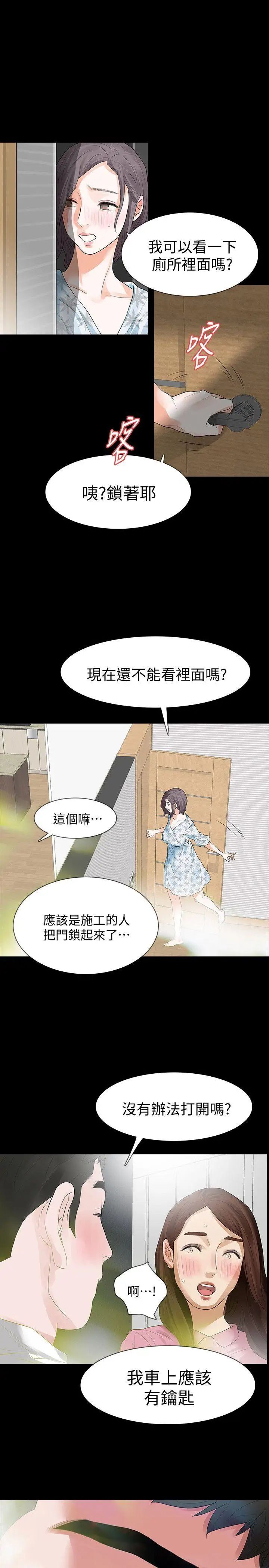 Revenge[復仇無刪減]第14話-我想要在這裡抱抱妳