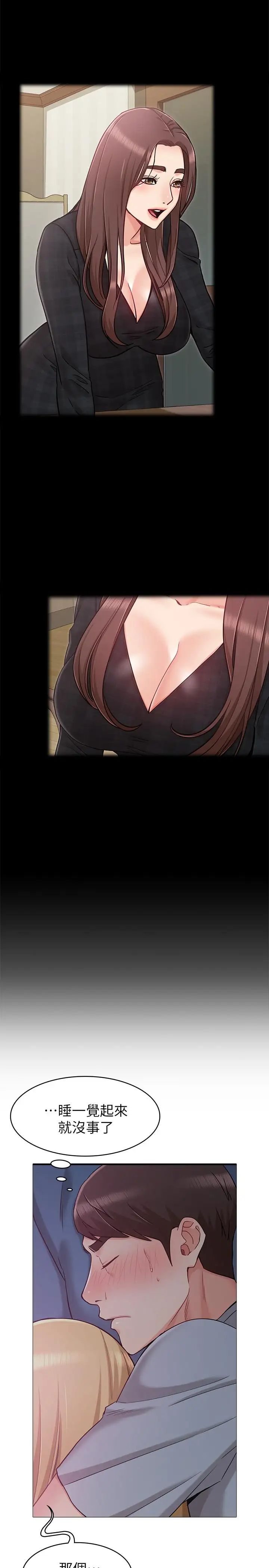 女友的姊姊第2话-在门后偷窥的姐姐