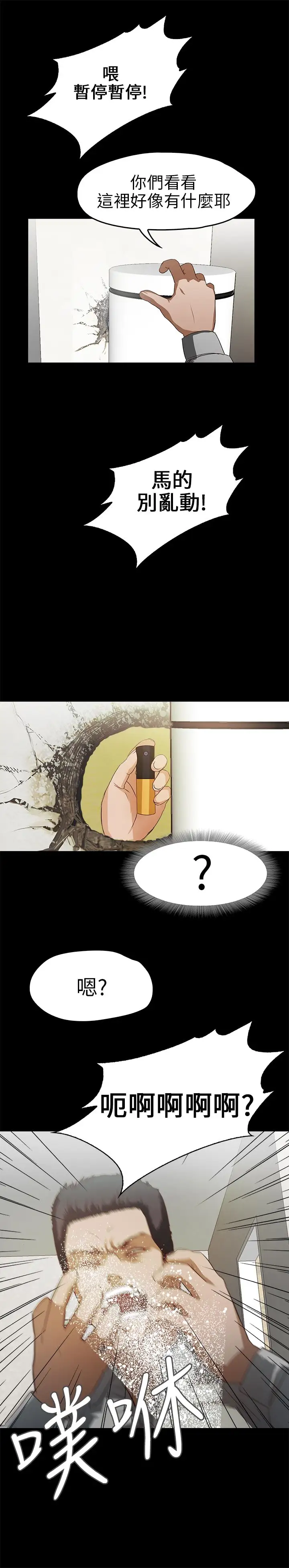 不要碰我第13话