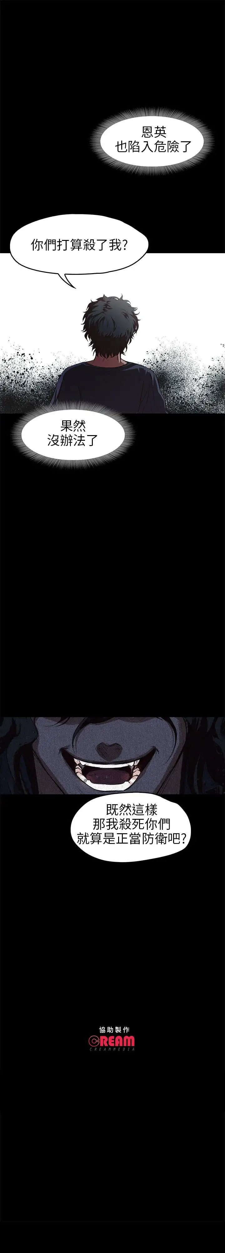 不要碰我第13话