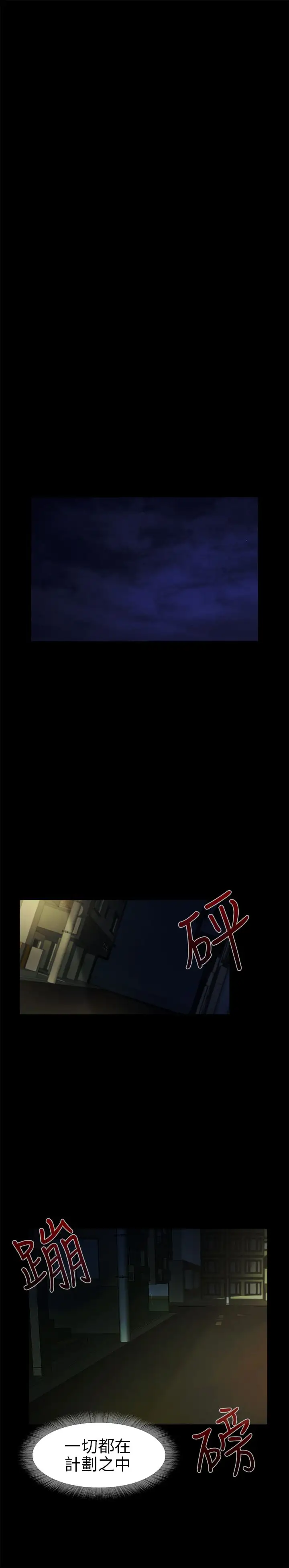 不要碰我第14话