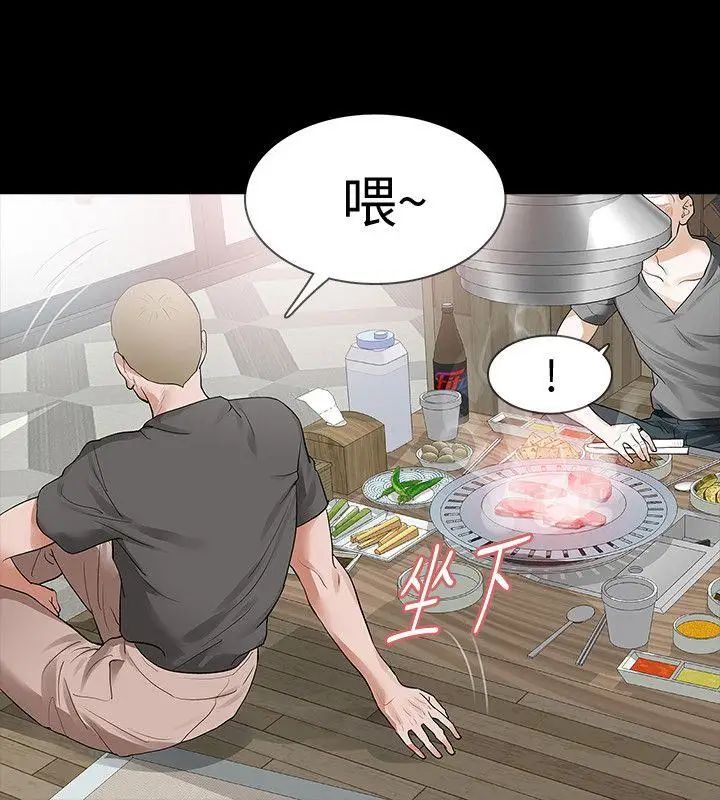 Revenge[復仇无删减]第15话-被别人看到怎么办