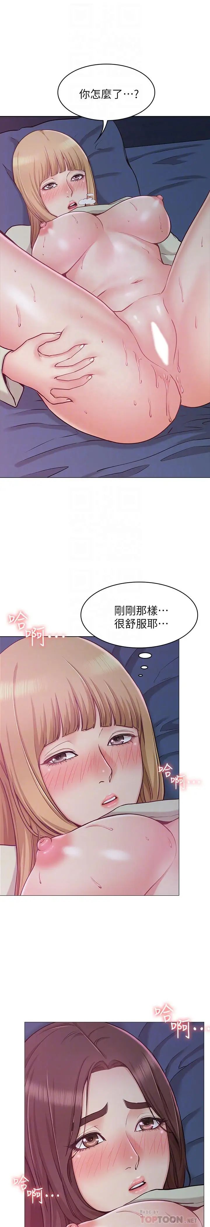 女友的姊姊第3话-让我来帮你吧