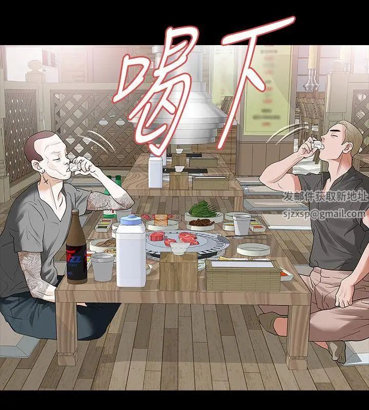 Revenge[復仇无删减]第15话-被别人看到怎么办